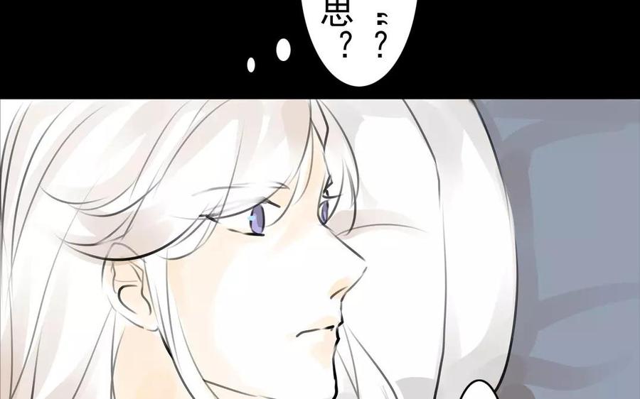 《骁录》第41话 晴天霹雳 第17页