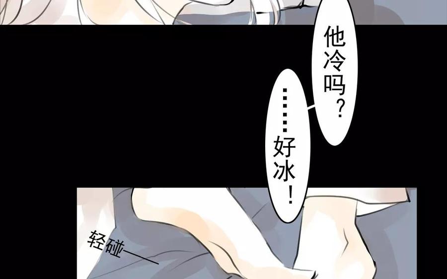 《骁录》第41话 晴天霹雳 第18页