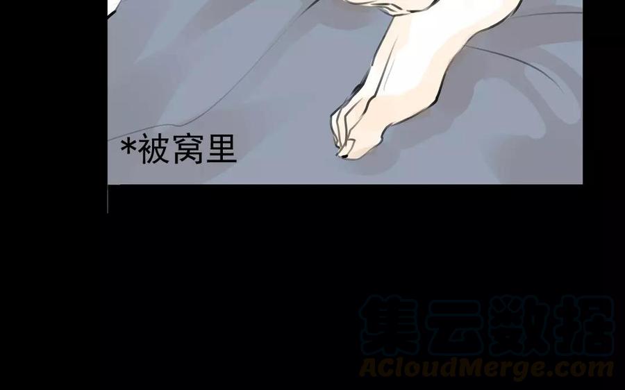 《骁录》第41话 晴天霹雳 第19页