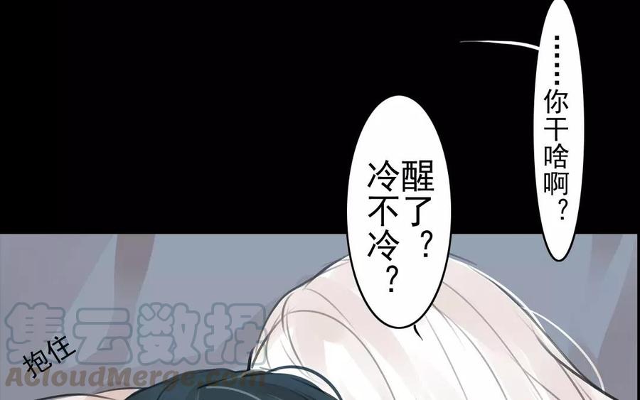 《骁录》第41话 晴天霹雳 第22页