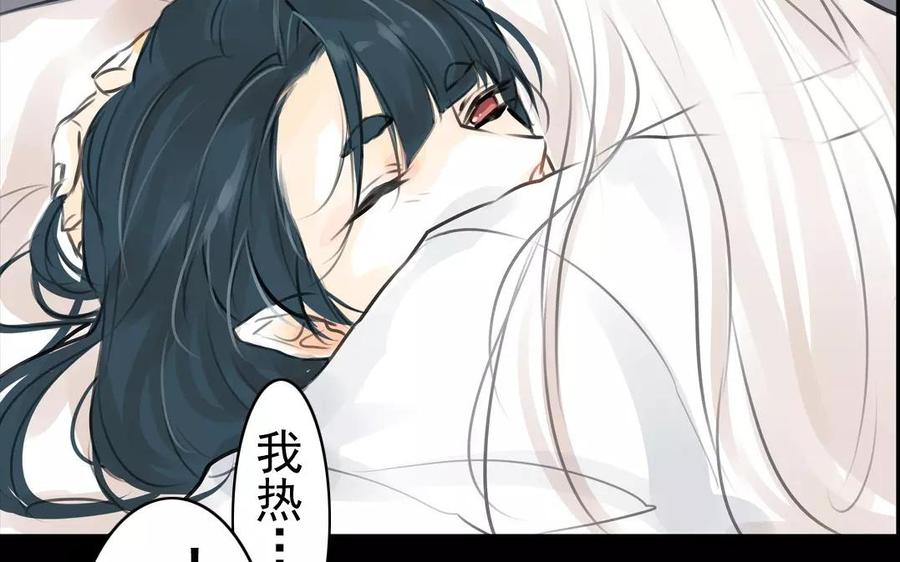 《骁录》第41话 晴天霹雳 第23页