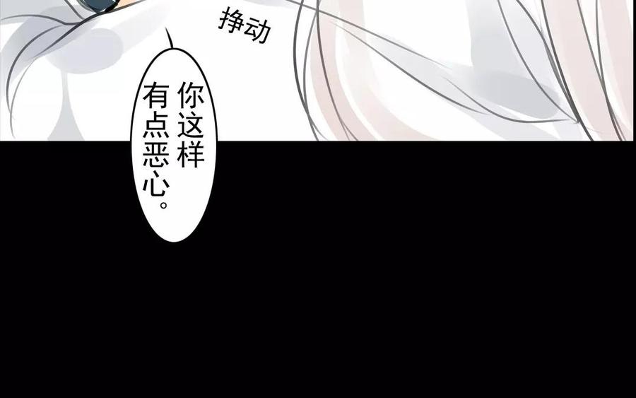 《骁录》第41话 晴天霹雳 第26页