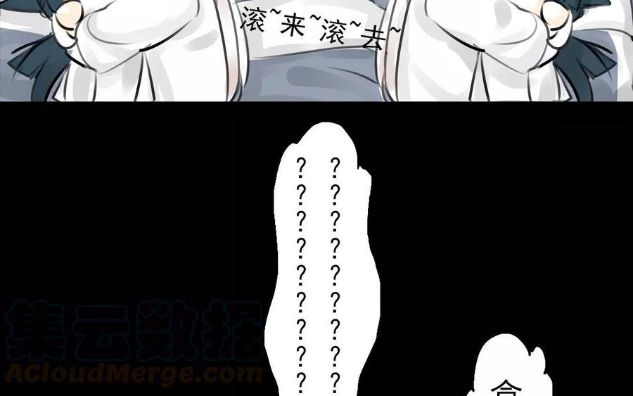 《骁录》第41话 晴天霹雳 第28页