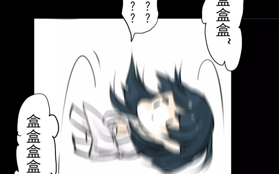 《骁录》第41话 晴天霹雳 第29页