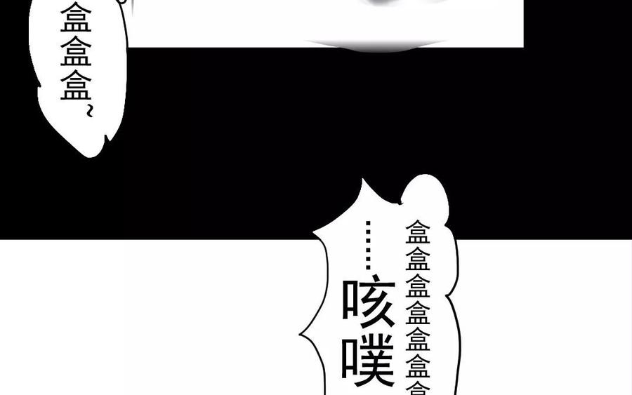 《骁录》第41话 晴天霹雳 第30页