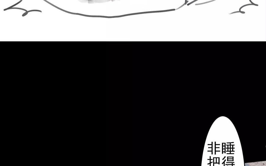 《骁录》第41话 晴天霹雳 第32页