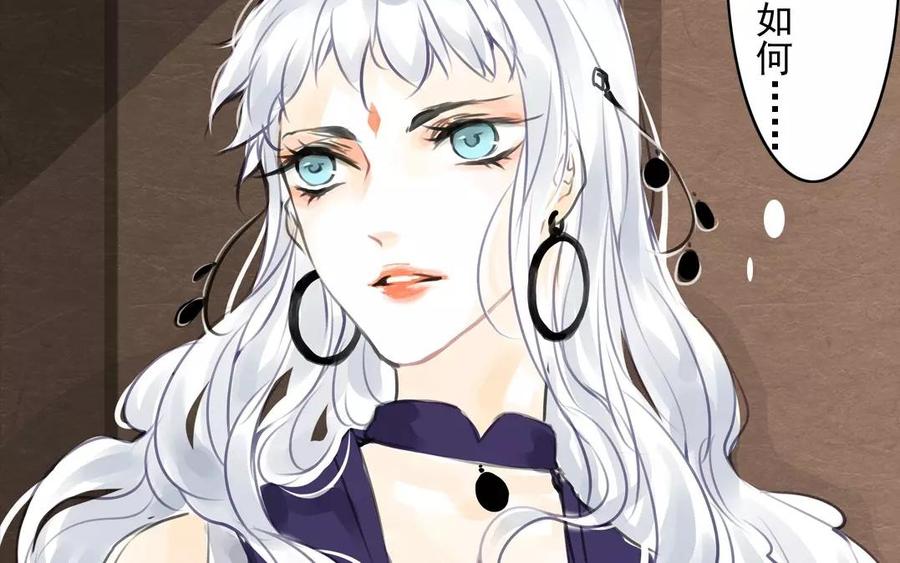 《骁录》第41话 晴天霹雳 第38页