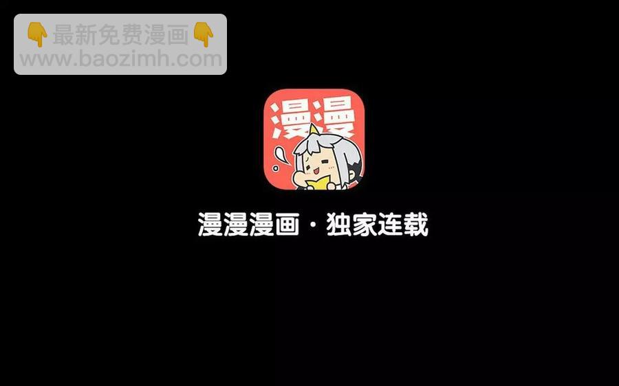 《骁录》第41话 晴天霹雳 第3页