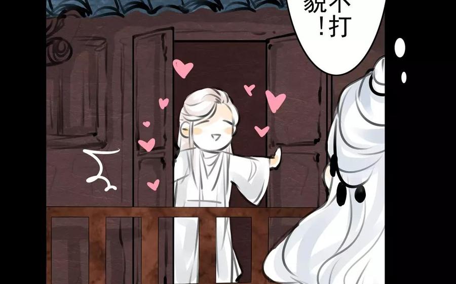 《骁录》第41话 晴天霹雳 第41页