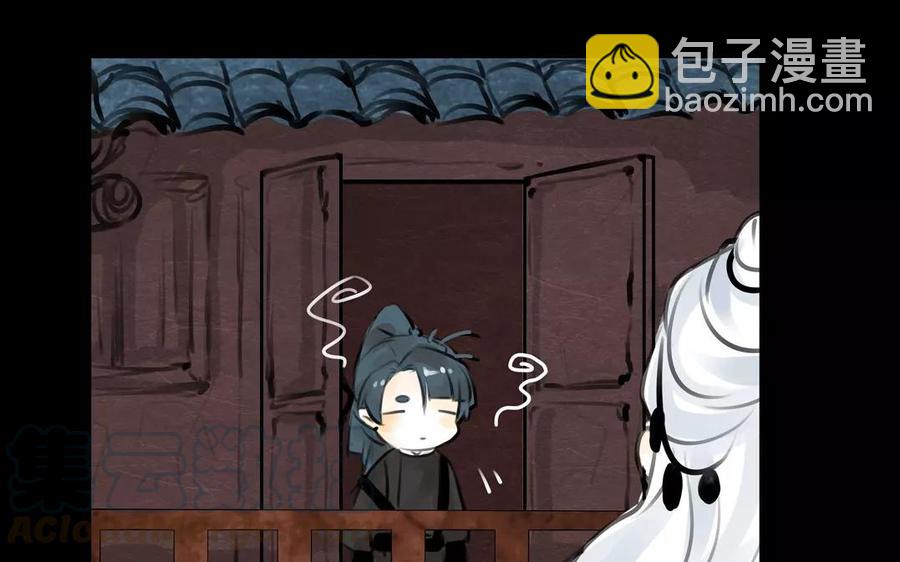 《骁录》第41话 晴天霹雳 第43页