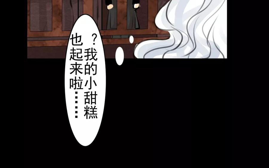 《骁录》第41话 晴天霹雳 第44页