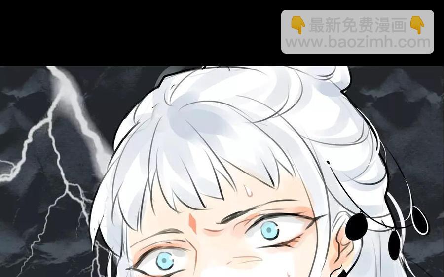《骁录》第41话 晴天霹雳 第45页