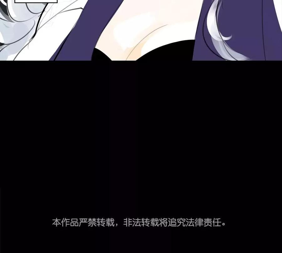 《骁录》第41话 晴天霹雳 第47页