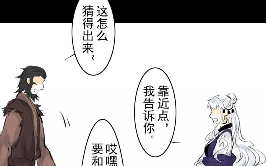 《骁录》第49话 卫河龙王 第15页