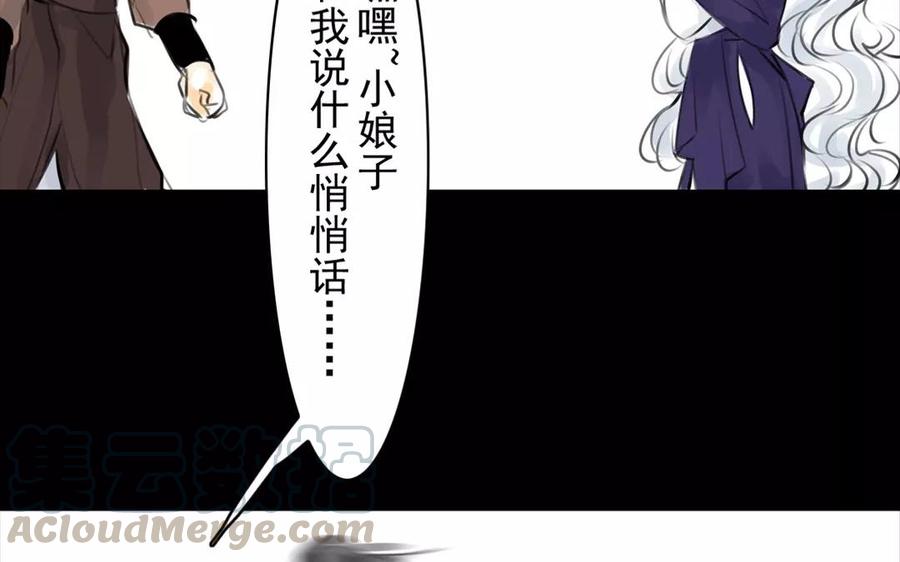 《骁录》第49话 卫河龙王 第16页