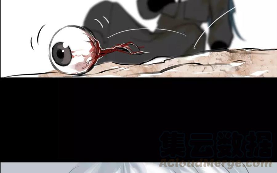 《骁录》第49话 卫河龙王 第22页