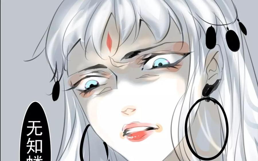 《骁录》第49话 卫河龙王 第23页