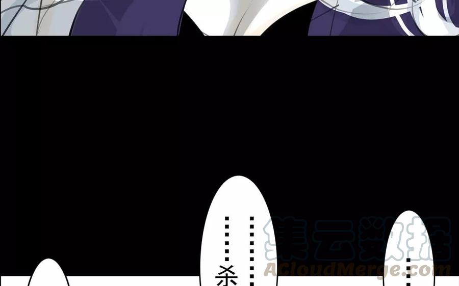 《骁录》第49话 卫河龙王 第25页