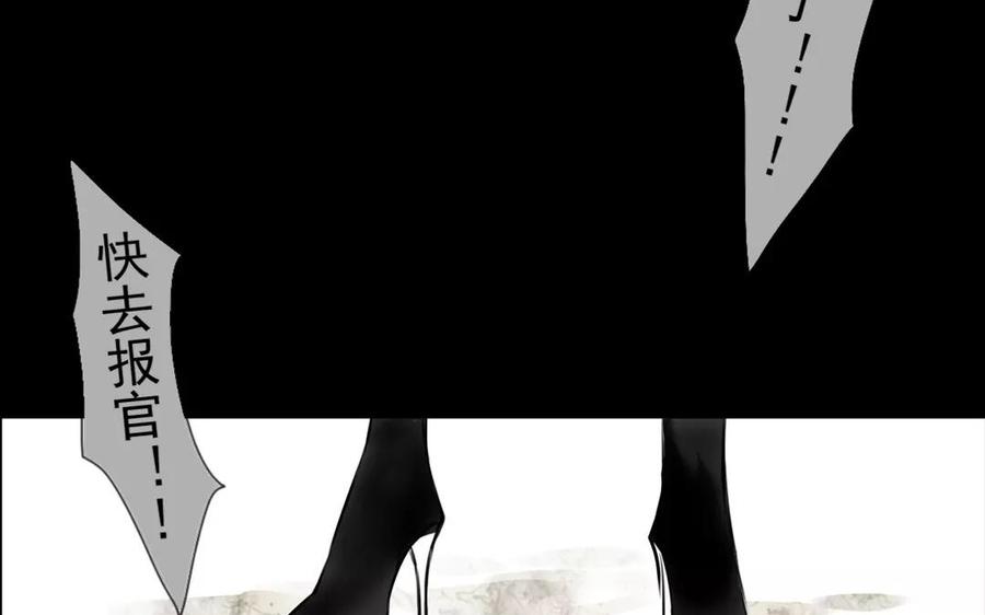 《骁录》第49话 卫河龙王 第29页