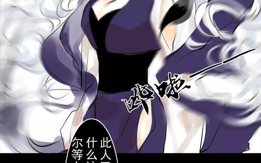 《骁录》第49话 卫河龙王 第33页