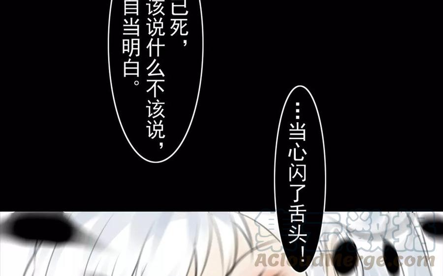 《骁录》第49话 卫河龙王 第34页