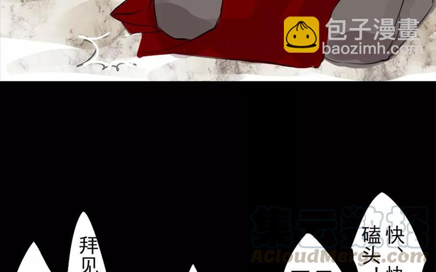 《骁录》第49话 卫河龙王 第37页