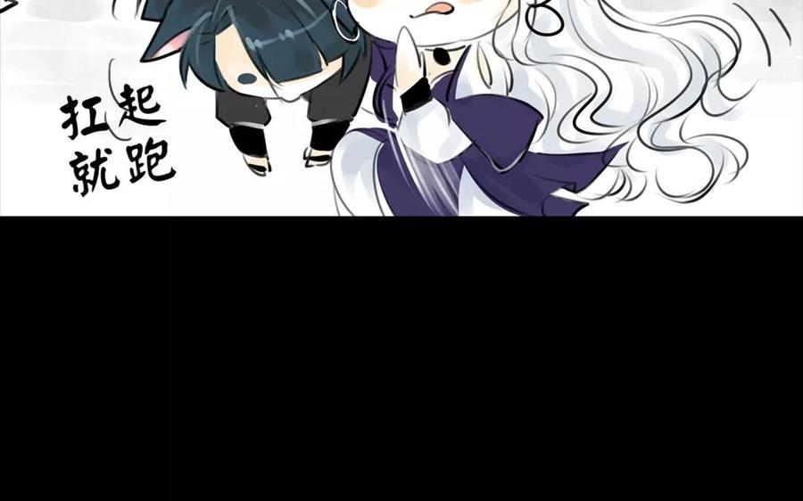 《骁录》第49话 卫河龙王 第39页