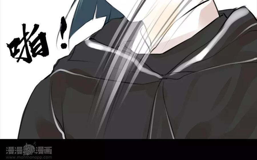 《骁录》第49话 卫河龙王 第44页