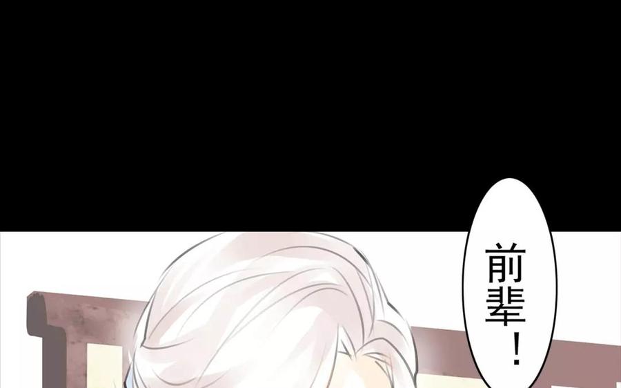 《骁录》第49话 卫河龙王 第45页