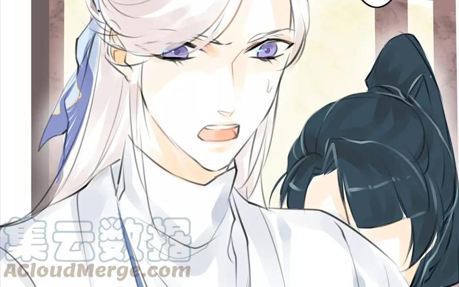 《骁录》第49话 卫河龙王 第46页