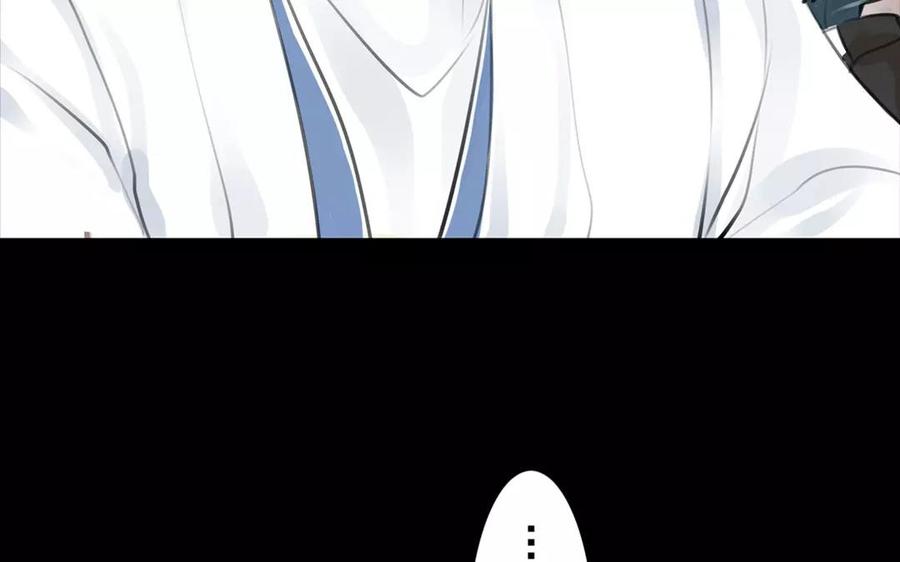 《骁录》第49话 卫河龙王 第47页