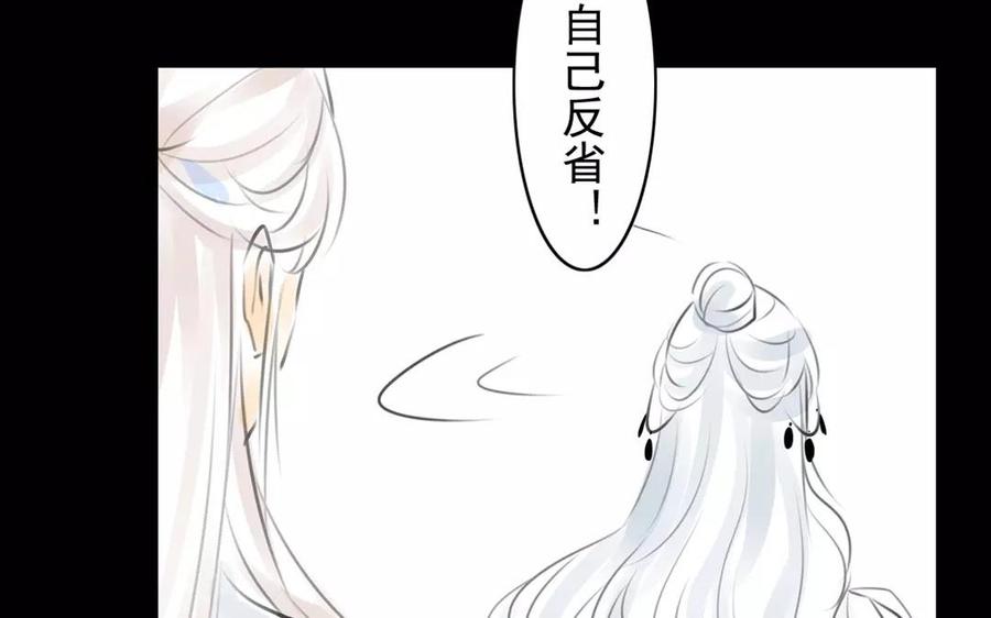 《骁录》第49话 卫河龙王 第48页