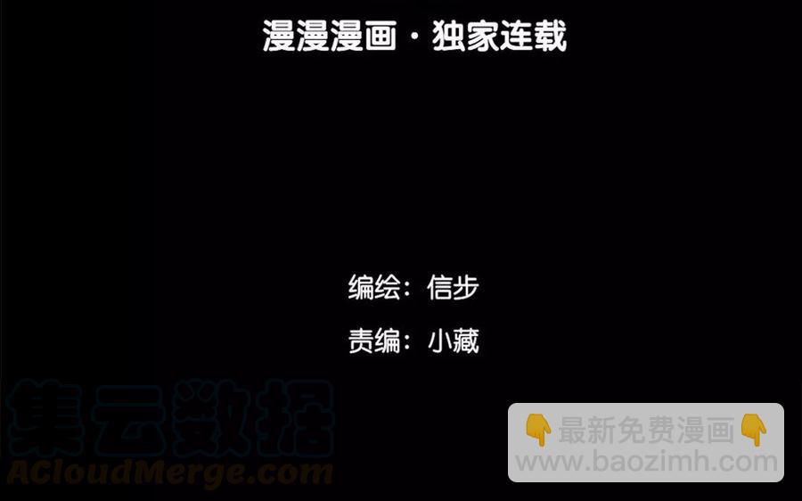 《骁录》第49话 卫河龙王 第4页