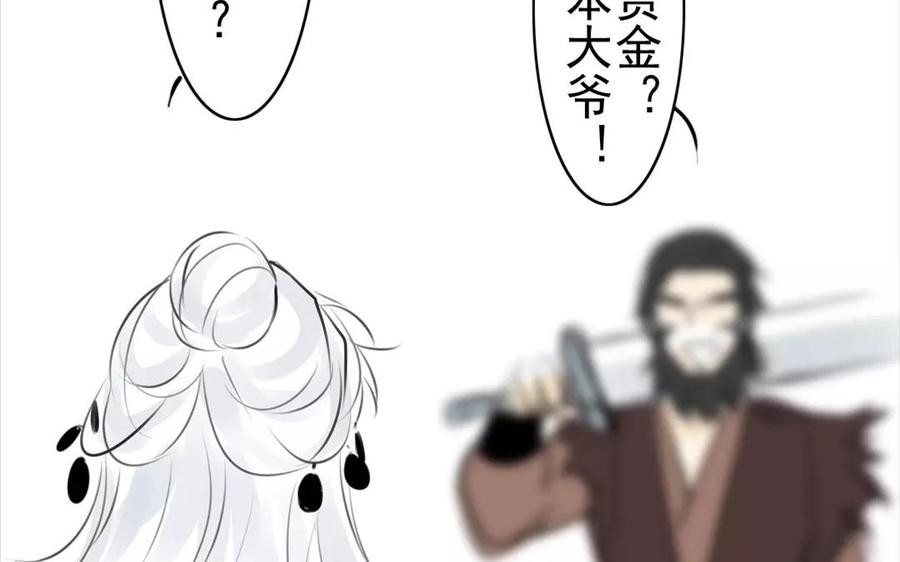 《骁录》第49话 卫河龙王 第6页