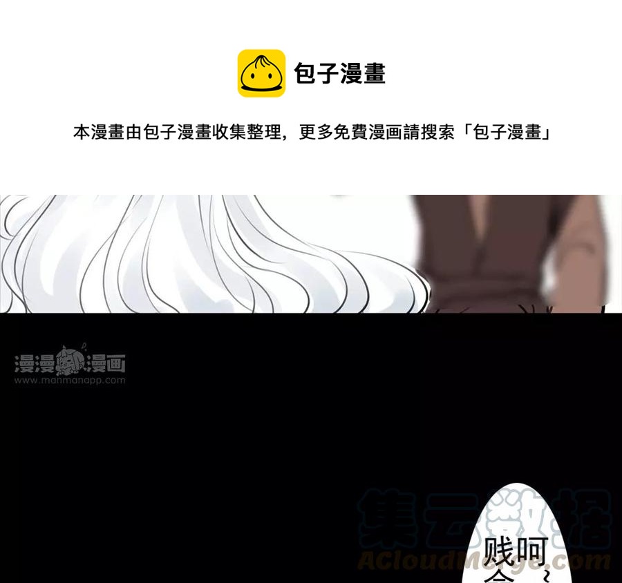 《骁录》第49话 卫河龙王 第7页