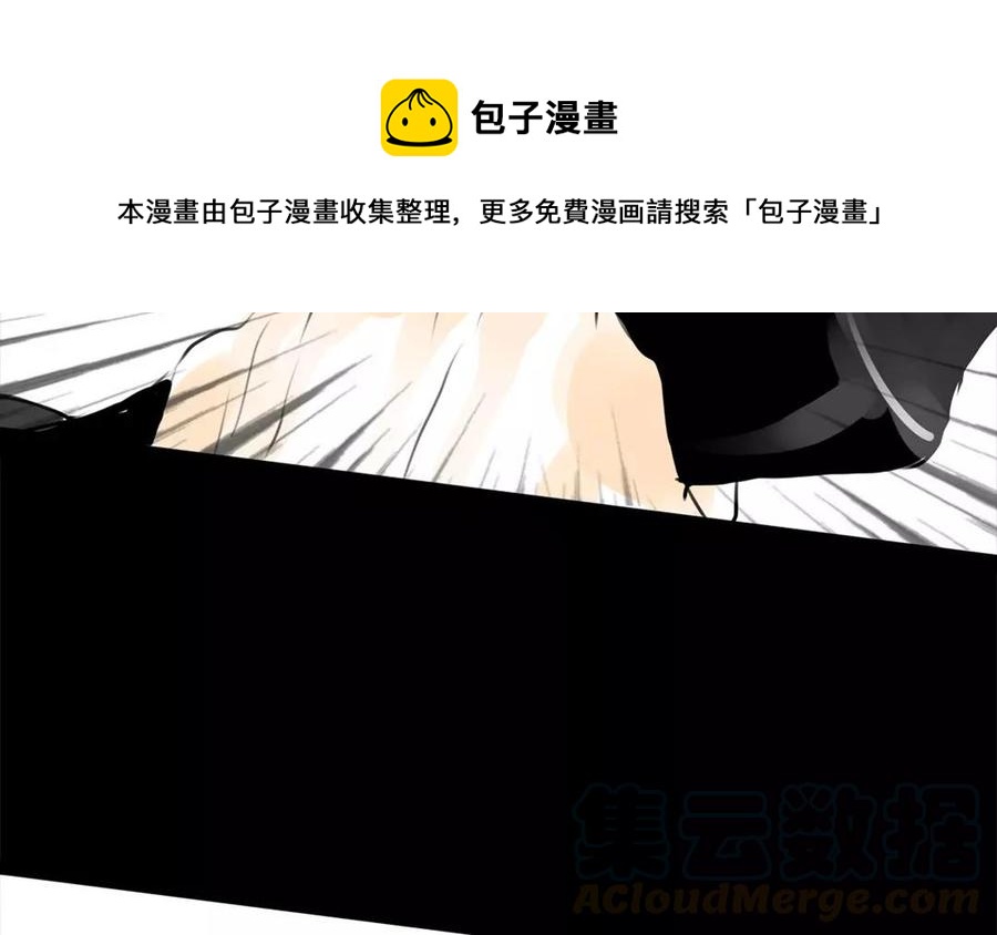 《骁录》第48话 坟头蹦迪 第16页