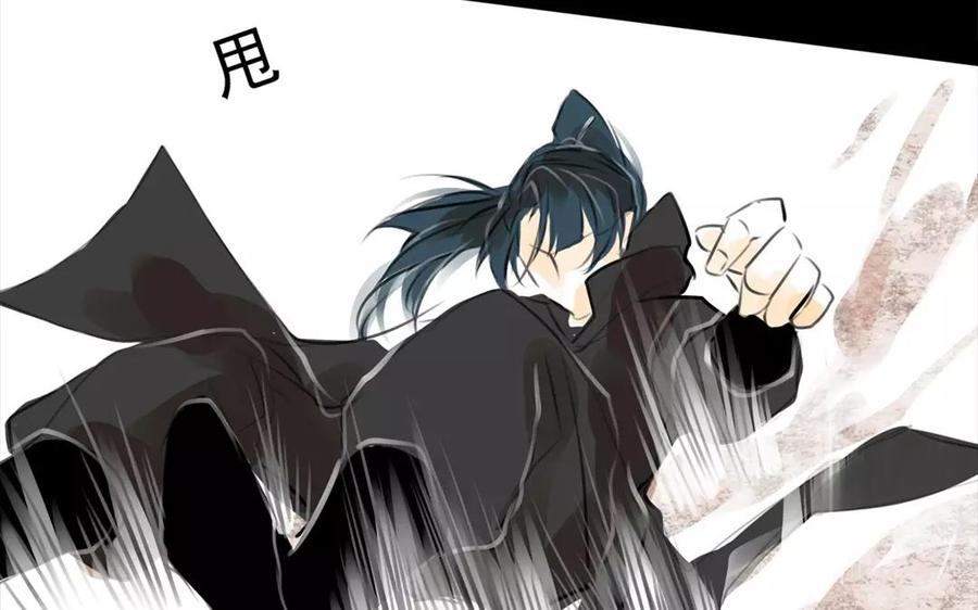 《骁录》第48话 坟头蹦迪 第17页