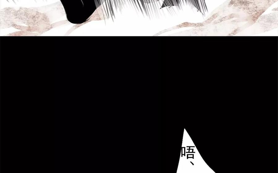 《骁录》第48话 坟头蹦迪 第18页