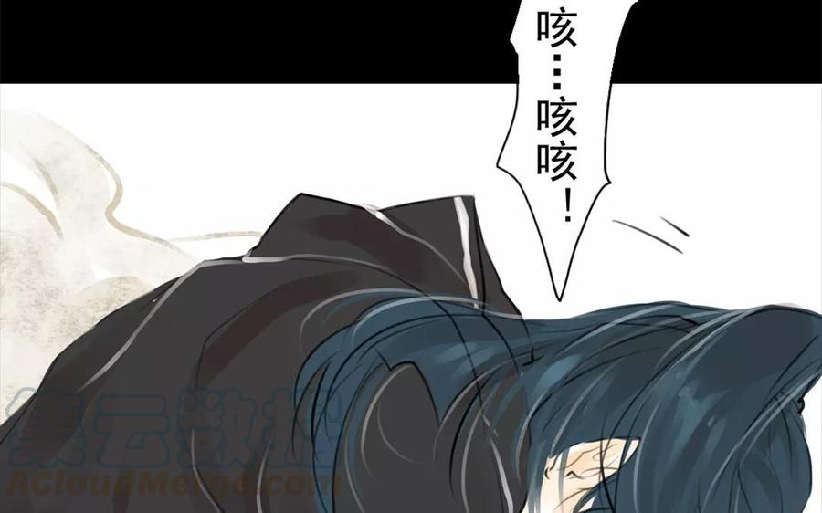 《骁录》第48话 坟头蹦迪 第19页