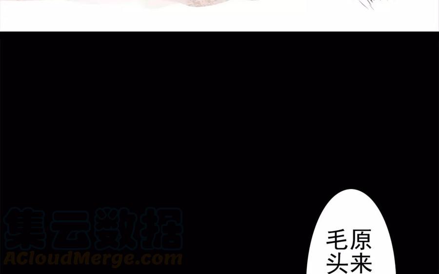 《骁录》第48话 坟头蹦迪 第22页