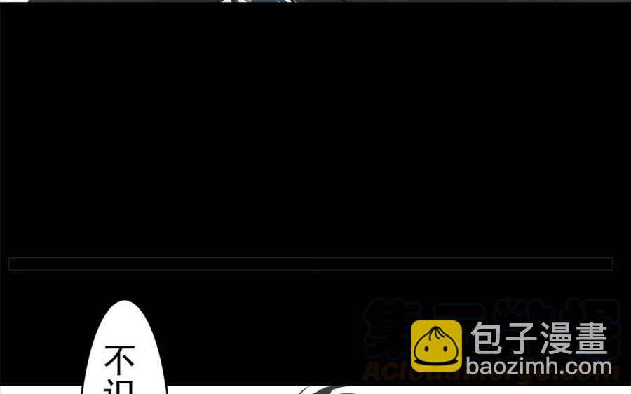 《骁录》第48话 坟头蹦迪 第25页