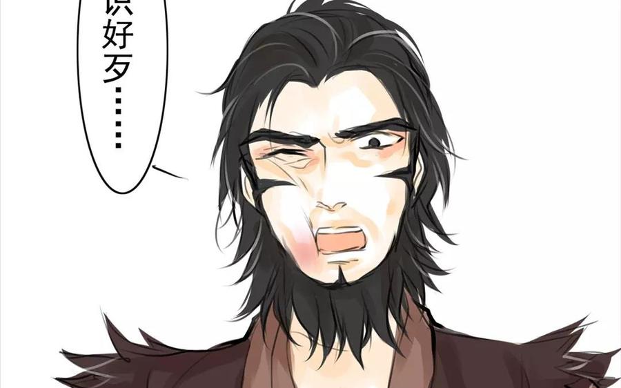 《骁录》第48话 坟头蹦迪 第26页