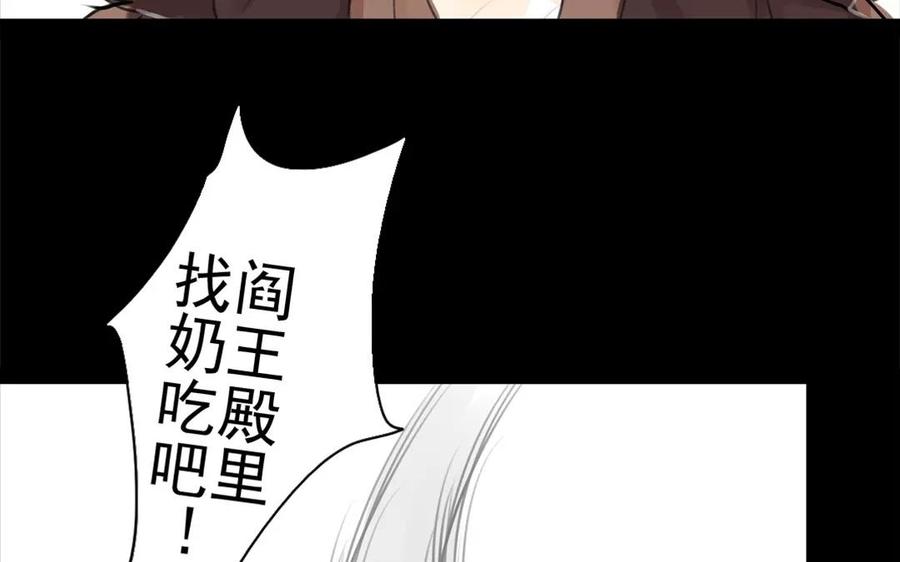 《骁录》第48话 坟头蹦迪 第27页