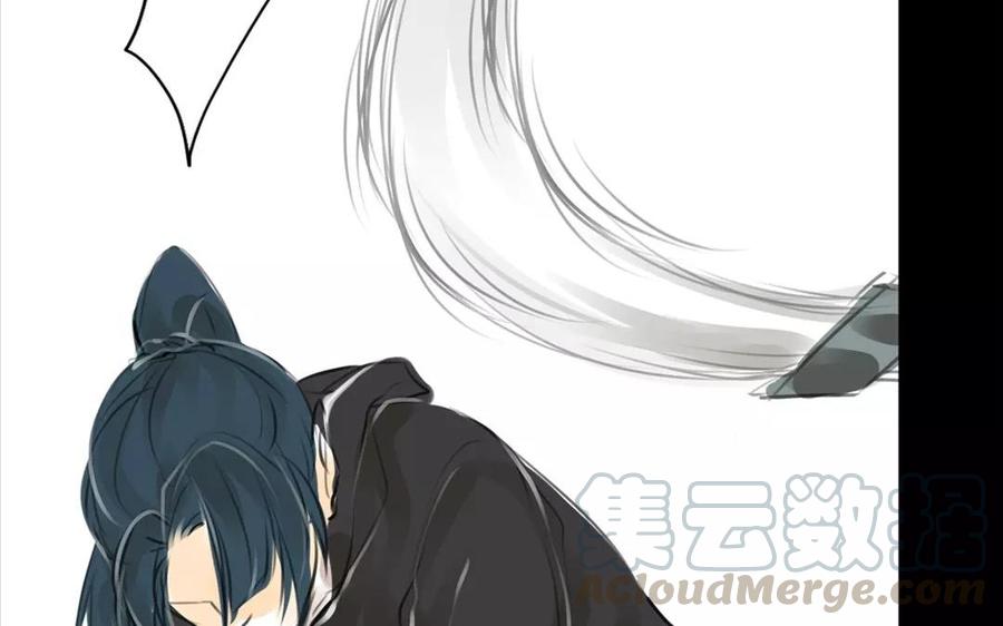 《骁录》第48话 坟头蹦迪 第28页
