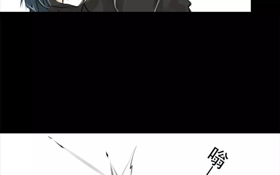《骁录》第48话 坟头蹦迪 第29页