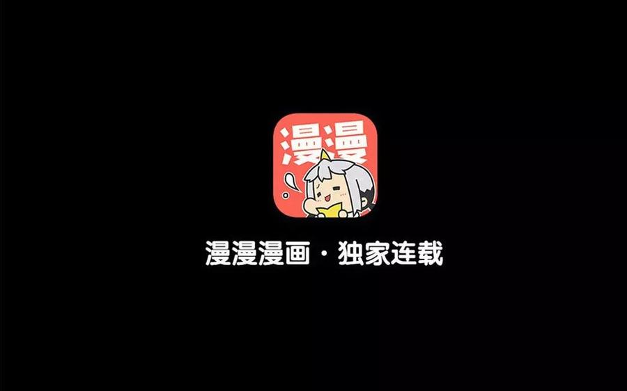 《骁录》第48话 坟头蹦迪 第3页