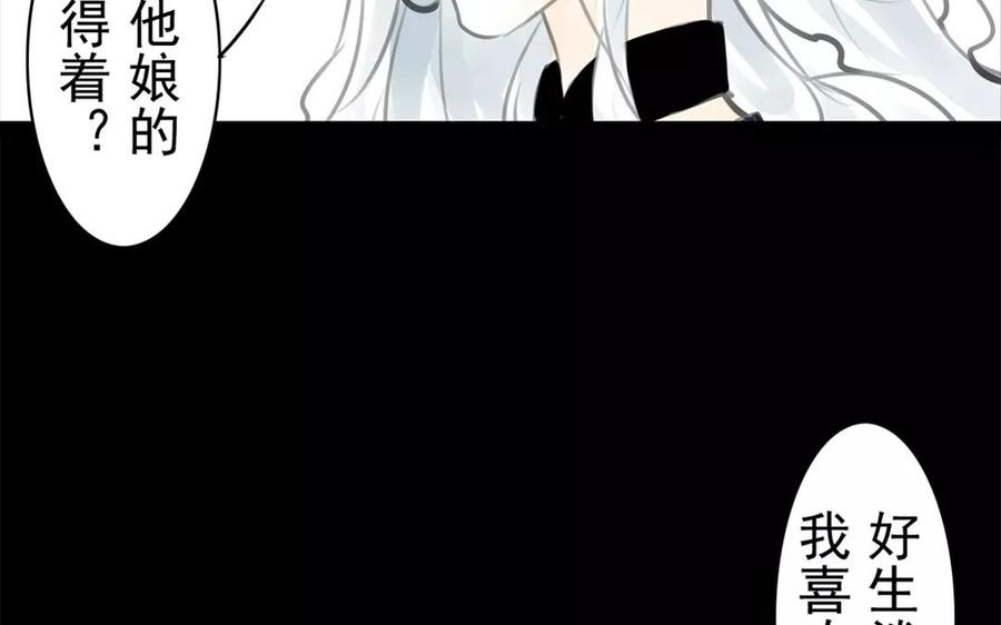 《骁录》第48话 坟头蹦迪 第42页