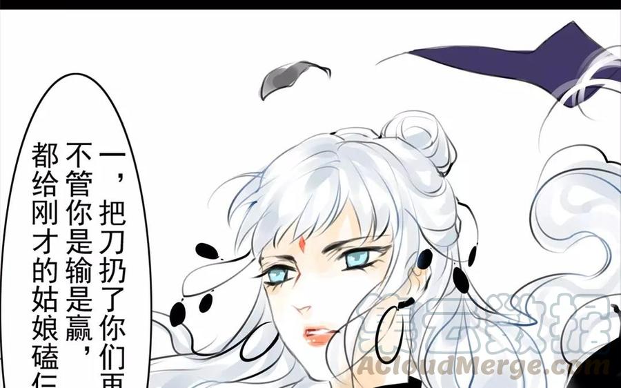 《骁录》第48话 坟头蹦迪 第46页