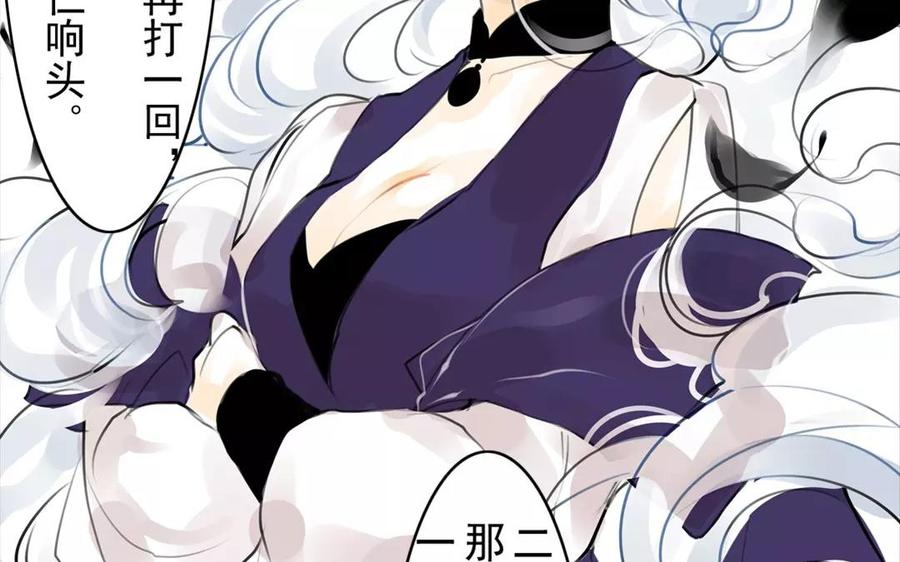 《骁录》第48话 坟头蹦迪 第47页