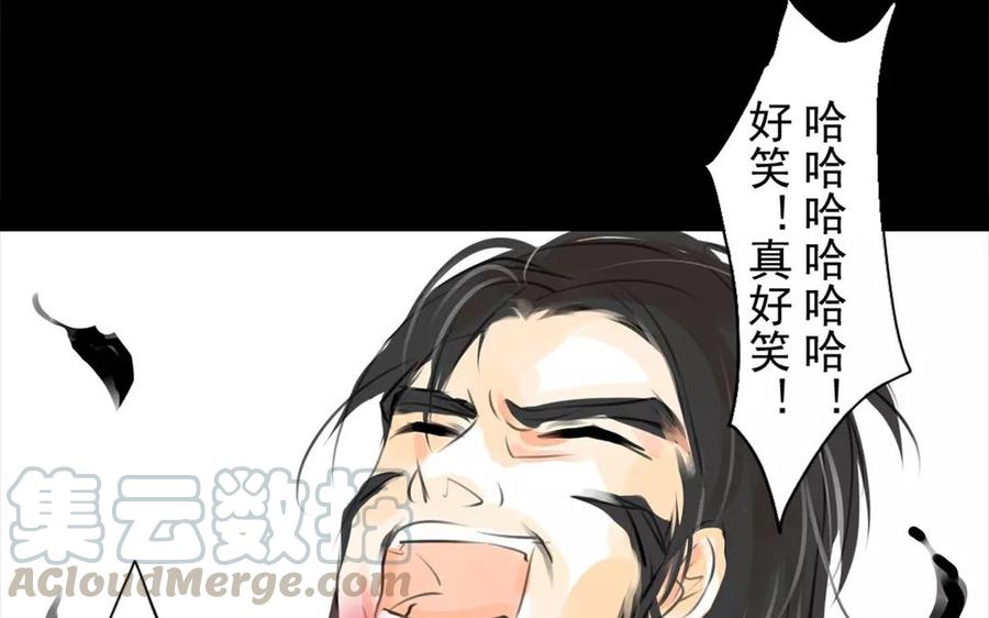 《骁录》第48话 坟头蹦迪 第49页